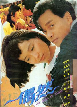 茶缘奇遇 电影海报
